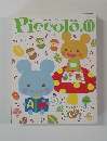 Piccolo 2005年11