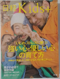 強い心優しい心  の育て方