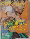 強い心優しい心  の育て方