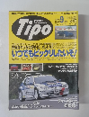 Tipo　1996年9月