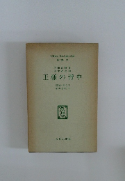王様の背中