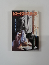 レコード・コレクターズ　1995年1月