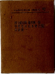 河上徹太郎徳井勝 92