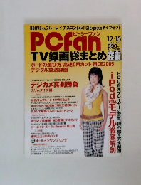 PCfanTV録画総まとめ 2004年12/15号
