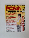 PCfanTV録画総まとめ 2004年12/15号
