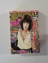 裏BUBKA 2004年1月号