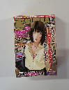 裏BUBKA 2004年1月号