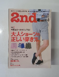 大人ショーツの正しい穿き方