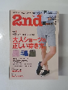 大人ショーツの正しい穿き方