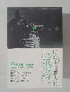小説 トリッパー
