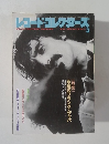 レコード・コレクターズ　1994年3月号　No.3　Vol.13