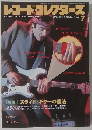 レコード・コレクターズ