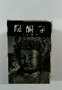 醍醐寺
