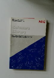 Software  Library
