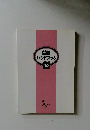 就職ハンドブック　1995