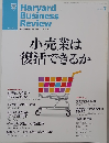 小売業は 復活できるか