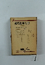 現代法学入門