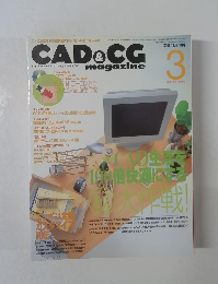 CAD&CG　magazine 3