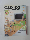 CAD&CG　magazine 3
