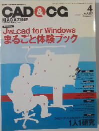 CAD & CG  MAGAZINE 2001年4月号
