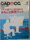 CAD & CG  MAGAZINE 2001年4月号
