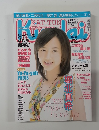 KINDAI 2007年8月号