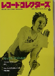 レコード・コレクターズ 1995年6月号　Vol.14　No.6
