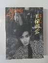 ２１prints 
