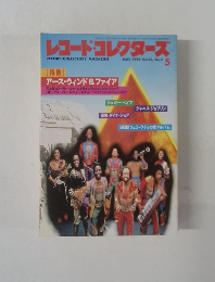 レコード・コレクターズ　VoL12, No.5　1994年5月号