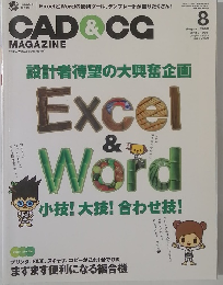 CAD & CG  MAGAZINE　2006年8月号
