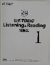 公式 TOEIC Listening & Reading  問題集  1