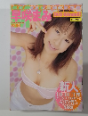 早咲まみ　2004年10月号