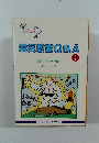 電気教室Q&A　1