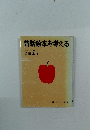 昔話絵本を考える