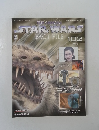 STAR WARS  FACT FILE  102  2004年2/24号