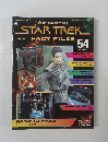 STARTREK FACT FILES 54 2004年3/23号