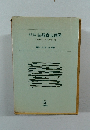 定員教育心理学