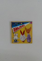 おめんとかぎり