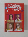 いまから出直し英語塾　2005年2月号