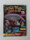 STARTREK FACT FILES 55 週刊 2004年3/30号