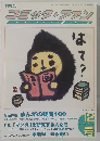 コミック・ファン　2001年12月号