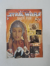 週刊スター・ウォーズファクトファイル　68