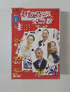 いまから出直し  英語塾　2005年1月