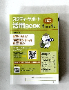 スタディーサポート活用　BOOK　1年生