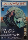 ストレンジ・デイズ　NO.62　2004年11月号