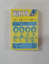 美術手帖　1980年3月号　Vol.32　