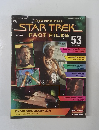 週刊スタートレック ファクトファイル　53