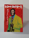 レコード・コレクターズ　1992年7月号