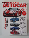 AUTOCAR　2012年７月号　Vol.110