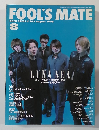 FOOL'S MATE　1998年8月号　No.202